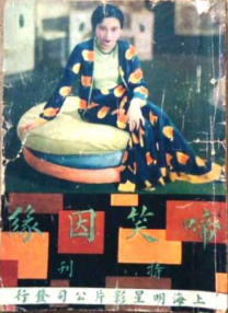 明星女友